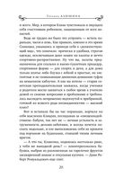 Жизнь на общем языке — фото, картинка — 22