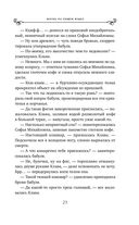 Жизнь на общем языке — фото, картинка — 23