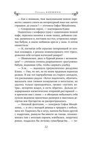 Жизнь на общем языке — фото, картинка — 24