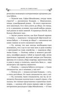 Жизнь на общем языке — фото, картинка — 25