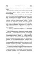 Жизнь на общем языке — фото, картинка — 26