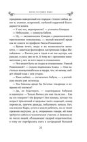 Жизнь на общем языке — фото, картинка — 27