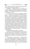 Жизнь на общем языке — фото, картинка — 28