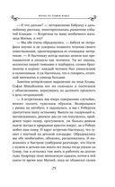 Жизнь на общем языке — фото, картинка — 31