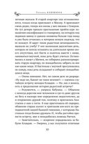 Жизнь на общем языке — фото, картинка — 32