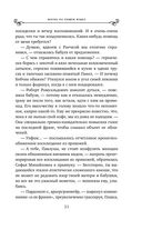 Жизнь на общем языке — фото, картинка — 33