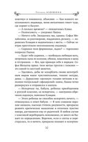 Жизнь на общем языке — фото, картинка — 34