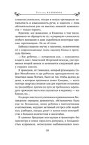 Жизнь на общем языке — фото, картинка — 40