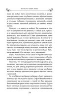 Жизнь на общем языке — фото, картинка — 41