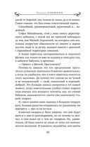 Жизнь на общем языке — фото, картинка — 42