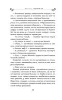 Жизнь на общем языке — фото, картинка — 44