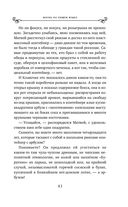 Жизнь на общем языке — фото, картинка — 45