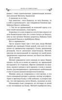 Жизнь на общем языке — фото, картинка — 51