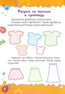 Подготовка к письму. Цвета. Сборник развивающих заданий для детей от 4 лет — фото, картинка — 1