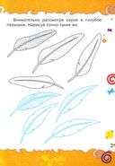 Подготовка к письму. Цвета. Сборник развивающих заданий для детей от 4 лет — фото, картинка — 2