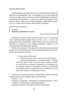 Миссия выполнима. Технология счастливой жизни — фото, картинка — 22