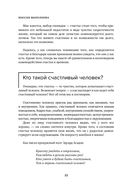 Миссия выполнима. Технология счастливой жизни — фото, картинка — 26