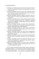 Миссия выполнима. Технология счастливой жизни — фото, картинка — 28