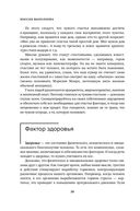 Миссия выполнима. Технология счастливой жизни — фото, картинка — 30