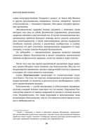 Миссия выполнима. Технология счастливой жизни — фото, картинка — 34