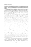 Миссия выполнима. Технология счастливой жизни — фото, картинка — 36