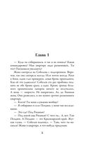 Холодная вечность — фото, картинка — 2