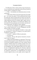 Холодная вечность — фото, картинка — 6