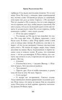 Холодная вечность — фото, картинка — 7