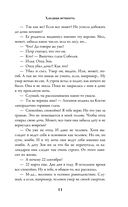 Холодная вечность — фото, картинка — 8