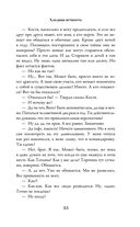 Холодная вечность — фото, картинка — 10