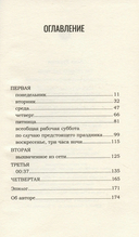 Так громко, так тихо — фото, картинка — 1