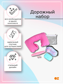 Дорожный набор 
