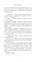 Птица скорби — фото, картинка — 11