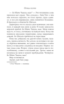 Птица скорби — фото, картинка — 13