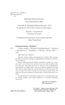 Птица скорби — фото, картинка — 3