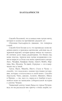 Птица скорби — фото, картинка — 5