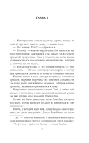 Птица скорби — фото, картинка — 7