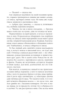 Птица скорби — фото, картинка — 9