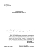 Москва. Секреты столицы, о которых вы не знали — фото, картинка — 1