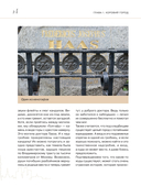 Москва. Секреты столицы, о которых вы не знали — фото, картинка — 12