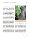 Москва. Секреты столицы, о которых вы не знали — фото, картинка — 13