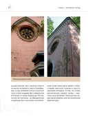 Москва. Секреты столицы, о которых вы не знали — фото, картинка — 14