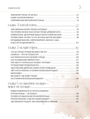 Москва. Секреты столицы, о которых вы не знали — фото, картинка — 3