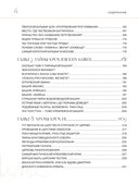 Москва. Секреты столицы, о которых вы не знали — фото, картинка — 4