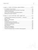 Москва. Секреты столицы, о которых вы не знали — фото, картинка — 5