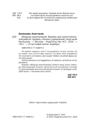 Матрица манипуляций — фото, картинка — 2