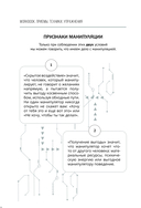 Матрица манипуляций — фото, картинка — 12