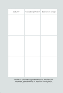 Матрица манипуляций — фото, картинка — 14