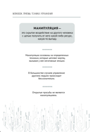 Матрица манипуляций — фото, картинка — 8