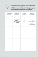 Матрица манипуляций — фото, картинка — 10